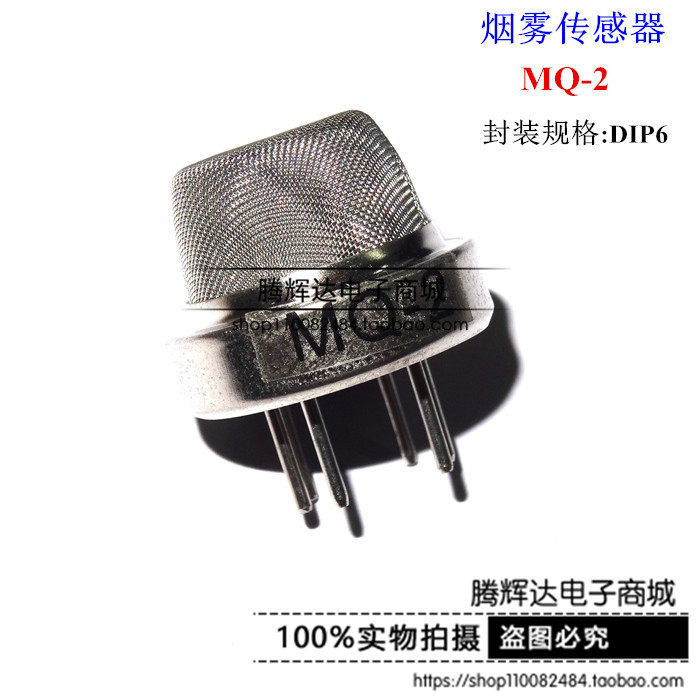 气体传感器全新现货