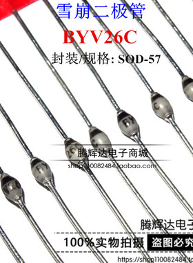 陶瓷 全新 BYV26C 玻璃钝化二极管 超快恢复二极管1A 600V SOD-57