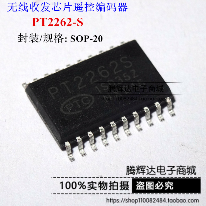 PT2262S PT2262-S 贴片SOP-20 红外线遥控发射芯片 全新原装