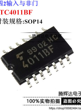 TC4011BF 4011BF 中体贴片SOP14 5.2mm TOSHIBA 全新原装正品
