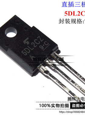 5DL2CZ 5DL2CZ47A 正品TOSHIBA TO-220F 快恢复管 200V 5A原装