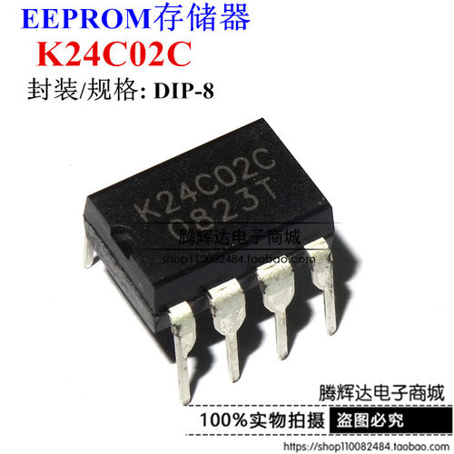 K24C02D K24C02C 24C02 K24C02 EEPROM存储器 DIP-8 全新国产