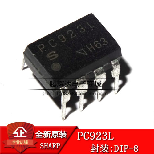 全新原装 PC923L 光耦 直插DIP8 光隔离器 光电耦合芯片