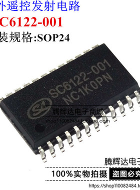 SC6122-001 SOP24 红外遥控发射电路 全新原装