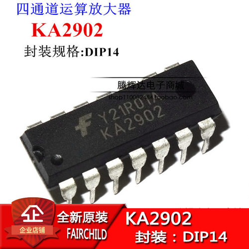 促销KA2902 KA2902 放大器芯片 DIP14 原装正品