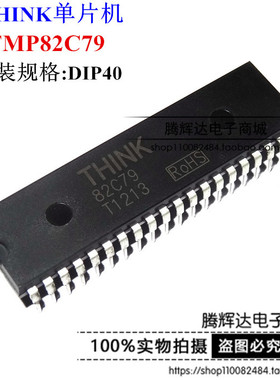 THINK82C79 DIP-40 键盘显示接口芯片 IC 82C79 TMP82C79P-2