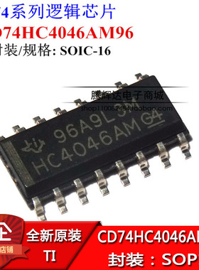 CD74HC4046AM96 HC4046AM SOP-16 锁相环 逻辑芯片 进口全新原装