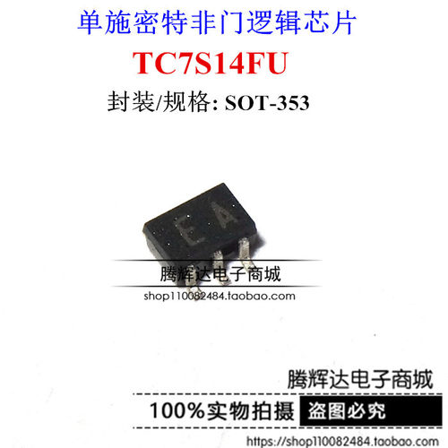 原装 TC7S14FU SOT353 TC7S14F 丝印EA 施密特反相器芯片 TC7S14