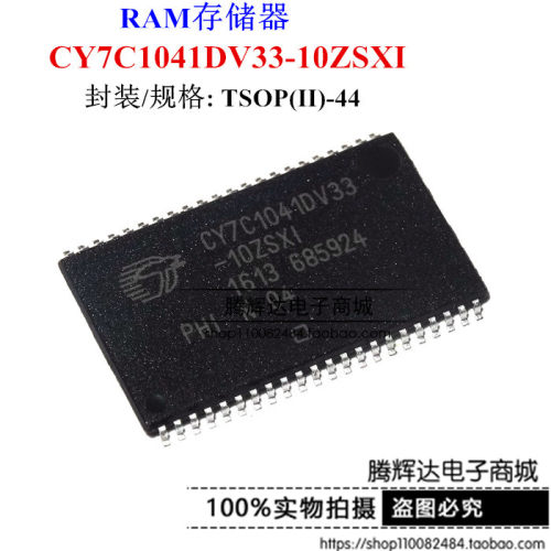 全新原装正品 CY7C1041DV33-10ZSXI TSOP-44 存储器 SRAM 4MB