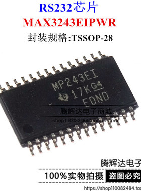 进口原装 MP243EI MAX3243EIPWR TSSOP-28 RS-232接口收发器芯片
