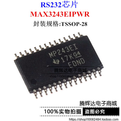 进口原装 MP243EI MAX3243EIPWR TSSOP-28 RS-232接口收发器芯片