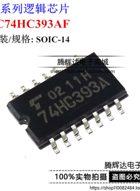 TC74HC393AF 5.2mm 贴片中体74HC393A 原装Toshiba/东芝可直拍