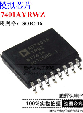 模数转换器 AD7401AYRWZ AD7401A 贴片SOP-16 全新原装直拍