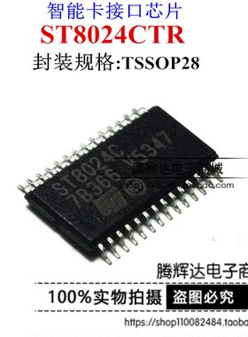 智能卡接口芯片 ST8024C ST8024CTR ST TSSOP-28 全新原装