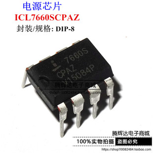 ICL7660 直插 进口全新原装ICL7660SCPAZ 转换器和控制器