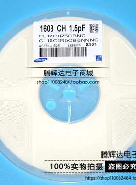 0603贴片电容 1.5PF 1.5P 50V 一盘4000个=40元