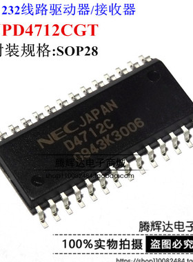 全新原装NEC  UPD4712CGT D4712C SOP28 RS232线路驱动/接收芯片