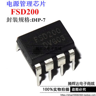 DVD 电源模块FSD200 电源管理芯片电磁炉 集成块 EVD通用 电源IC