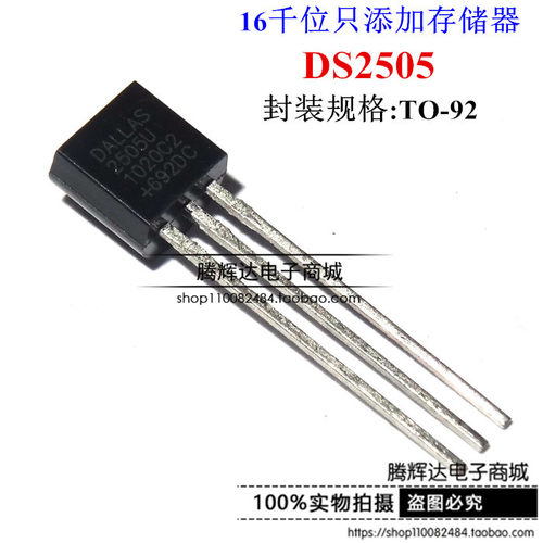 促销DS2505 传感器 直插TO-92 进口全新原装
