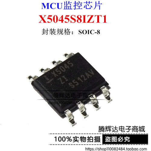 X5045S8IZT1 X5045ZI X5045 SOP8 监控芯片 看门狗芯片 全新原装