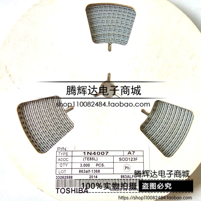 贴片整流二极管1N4007W A7 T7 丝印:A7 SOD-123FL 1206直脚 3K/盘