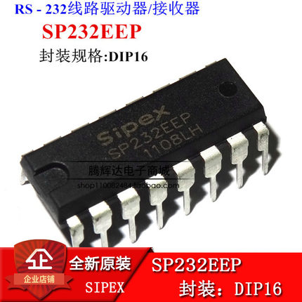 直插 SP232EEP DIP-16 SIPEX原装进口 可代 MAX232EPE/CPE