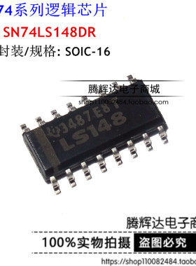 SN74LS148DR 74LS148D LS148 信号开关 贴片SOP-16 全新原装