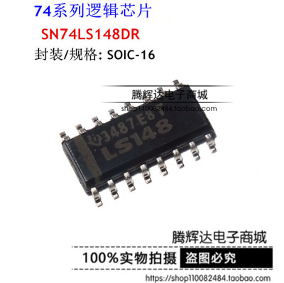 SN74LS148DR 74LS148D LS148 信号开关 贴片SOP-16 全新原装