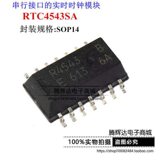 全新原装 R4543 R4543B RTC-4543SA-B 贴片 SOP-14 实时时钟芯片