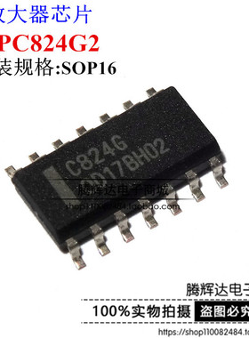 C824G UPC824G UPC824G2 UPC824 C824 贴片 SOP-14 全新原装