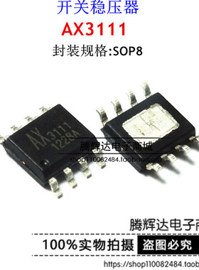 促销AX3111 AX3111AESA AX3111ESA 封装SOP8 全新原装