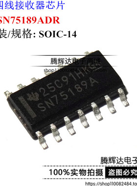 SN75189ADR SN75189A SN75189 翻两番线路接收器 原装