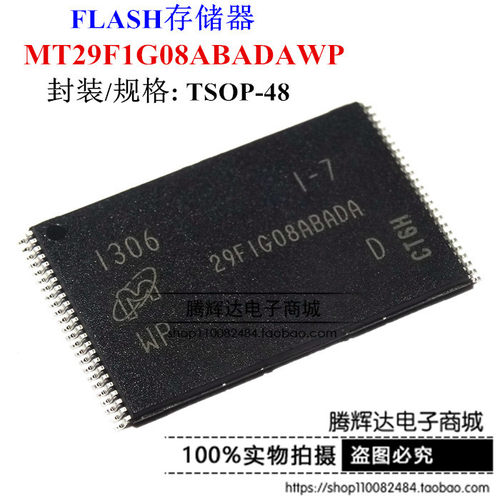 MT29F1G08ABADAWP:D 29F1G08ABADA WP 存储器全新进口原装TSOP-48