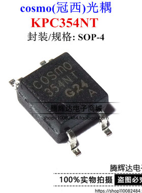 双向光耦KPC354NT 354NT SOP-4光电输出 全新原装进口COSMO
