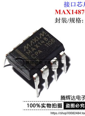 全新 MAX1487 MAX1487CPA MAX1487EPA DIP-8 驱动器 接收器