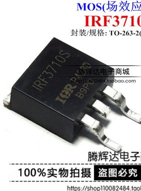IRF3710S F3710S N沟道场效应管 57A 100V IR贴片TO-263 MOS管