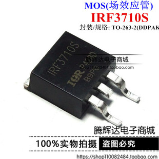 IRF3710S F3710S N沟道场效应管 57A 100V IR贴片TO-263 MOS管