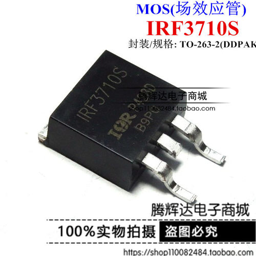 IRF3710S F3710S N沟道场效应管 57A 100V IR贴片TO-263 MOS管