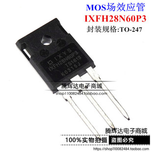 全新原装 IXFH28N60P3 TO-247 28A/600V N沟道 MOS场效应管