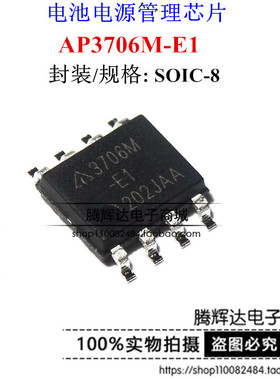 促销全新原装 AP3706 AP3706M-E1 液晶电源管理芯片 SOP-8