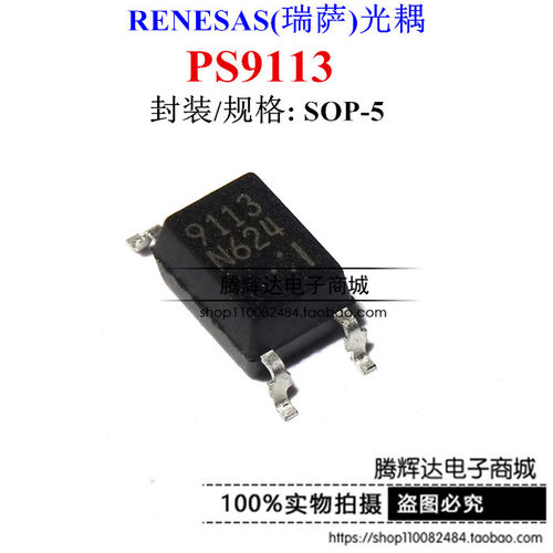 PS9113-V-F4-A  PS9113 9113 正品原装 SOP5 光隔离器 光电耦合