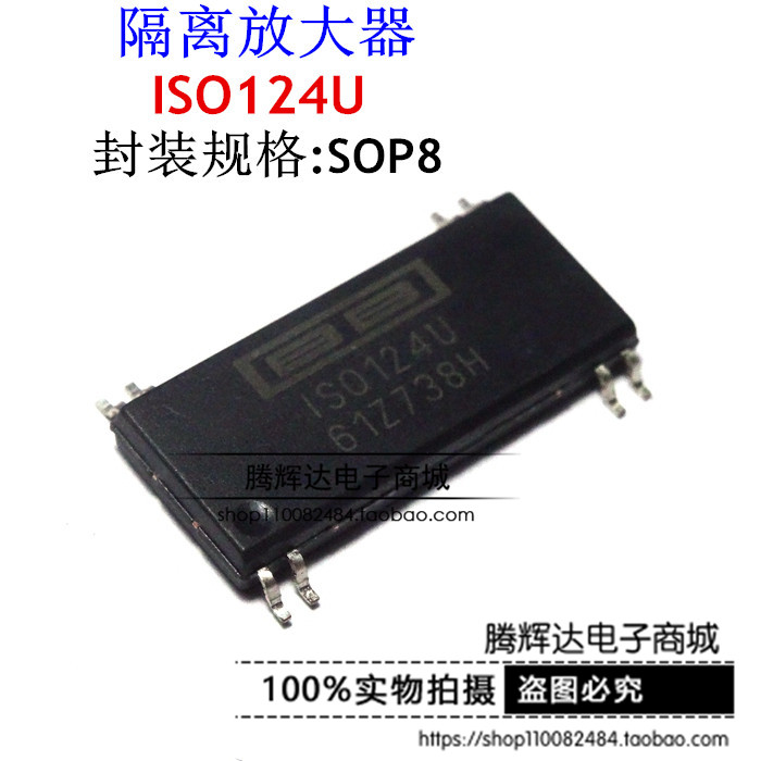 TI/BB ISO124U ISO124U/1K SOP28 8引线 线性放大器 原装进口