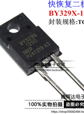 BY329X-1200 BY329-1200 1200V TO-220F 全新快恢复二极管