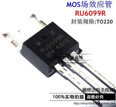 全新原装RU6099R 代替IRF3205PBF RU6099 直插TO-220