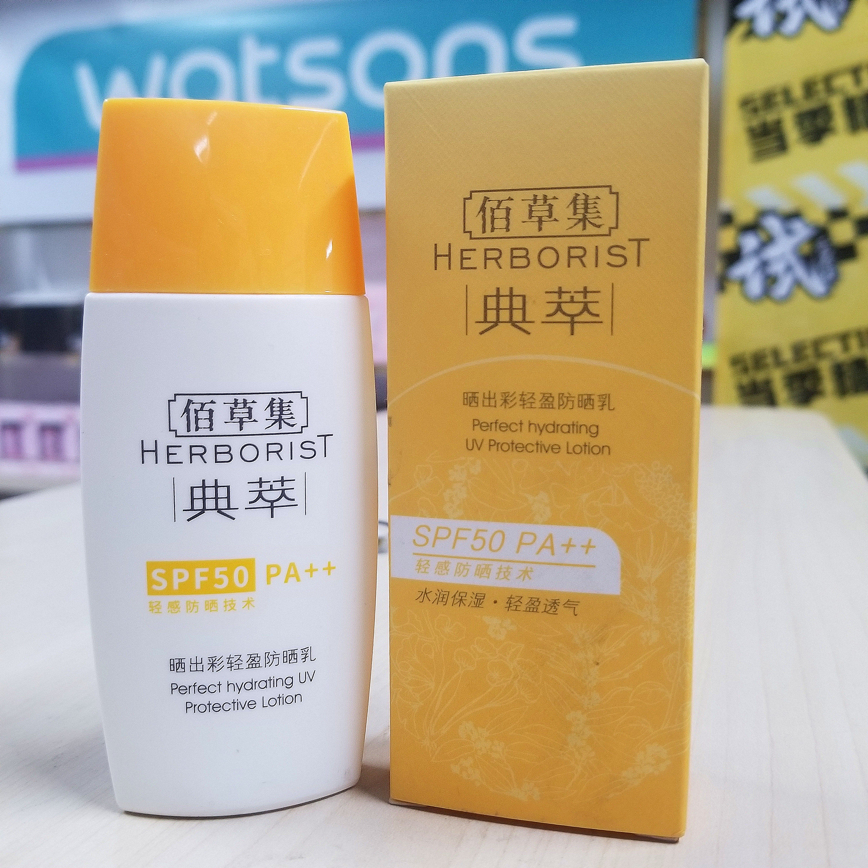 佰草集防晒霜晒出彩轻盈防晒乳隔离户外面部水润清爽50倍学生正品