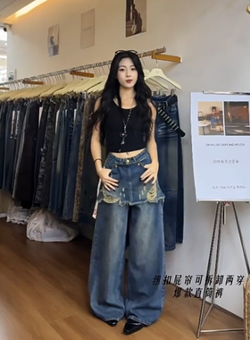 TiMi26春季新款破洞屁帘可拆卸牛仔宽松显瘦直筒阔腿拖地长裤子潮