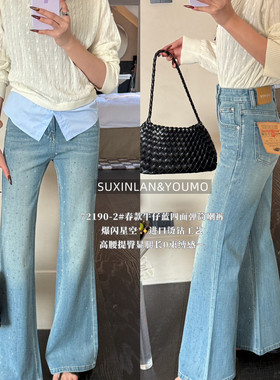 素心兰/YOUMO春季轻奢烫钻裤法式复古四面弹星空微喇牛仔裤72190