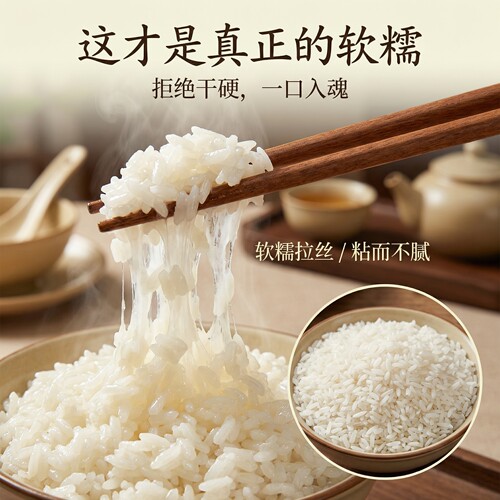 洪湖长粒土糯米新米沾米
