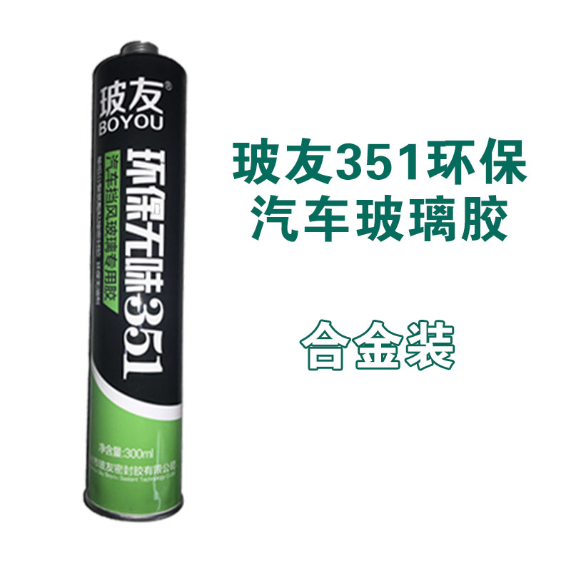 玻友环保351汽车挡风玻璃胶黑色聚氨酯密封胶尾翼胶汽车钣金胶