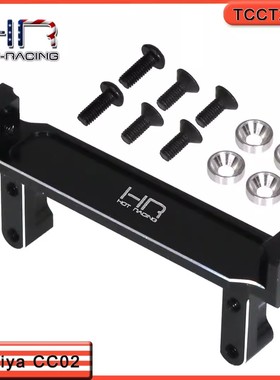 HR  CC02 铝合金 舵机固定座 舵机座 #TCCT2401